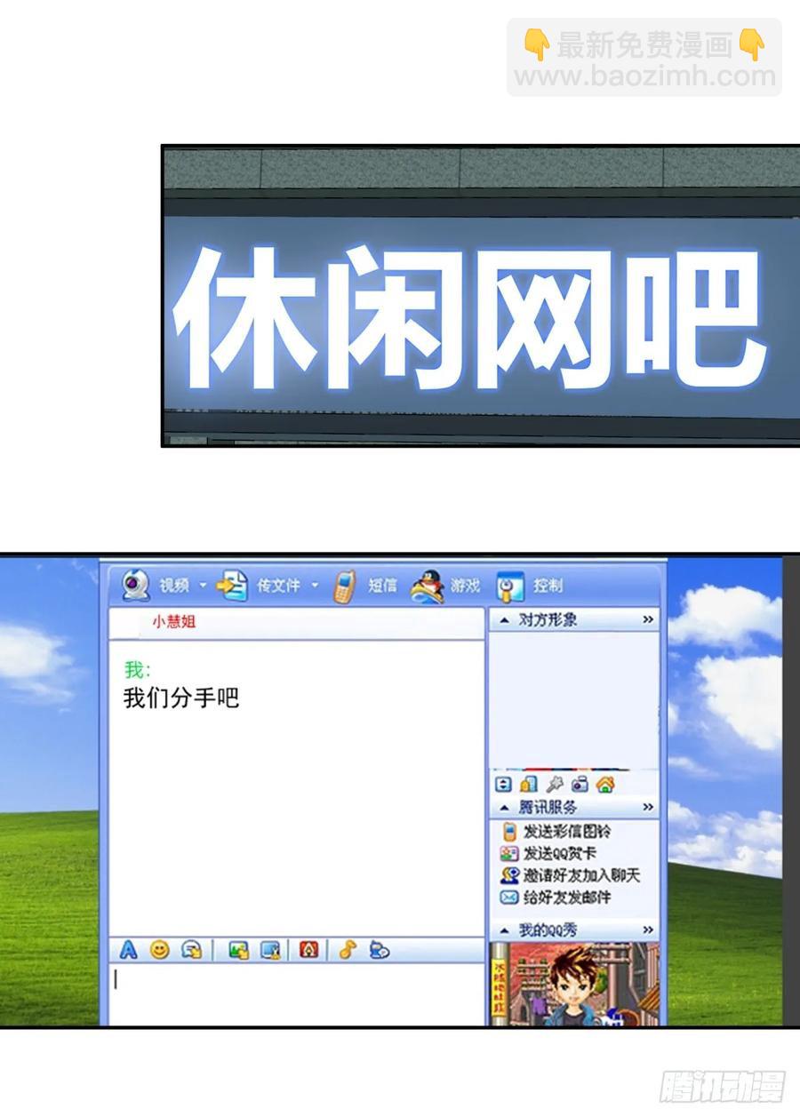 我真沒想重生啊 - 舔到最後，一無所有 - 6