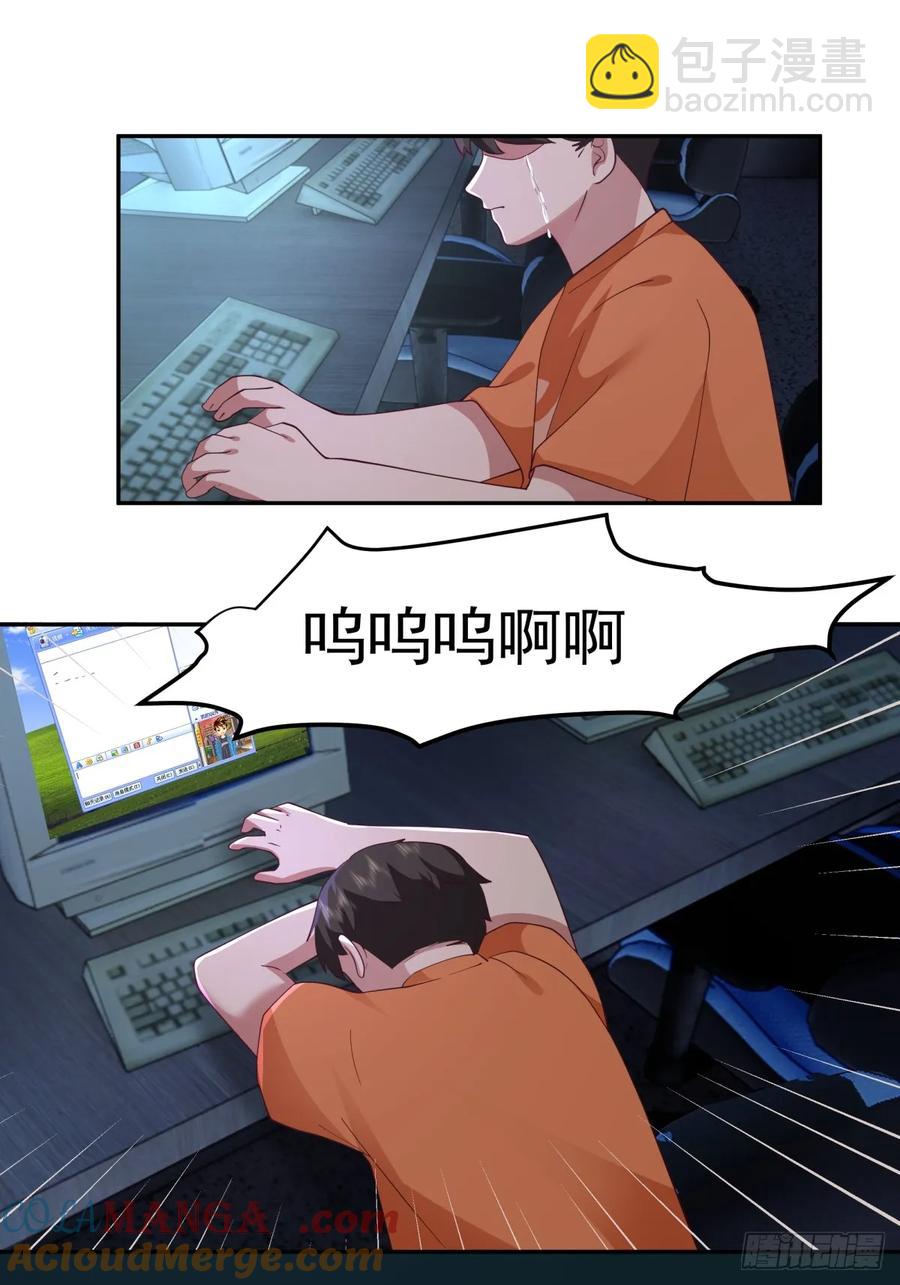 我真沒想重生啊 - 舔到最後，一無所有 - 1