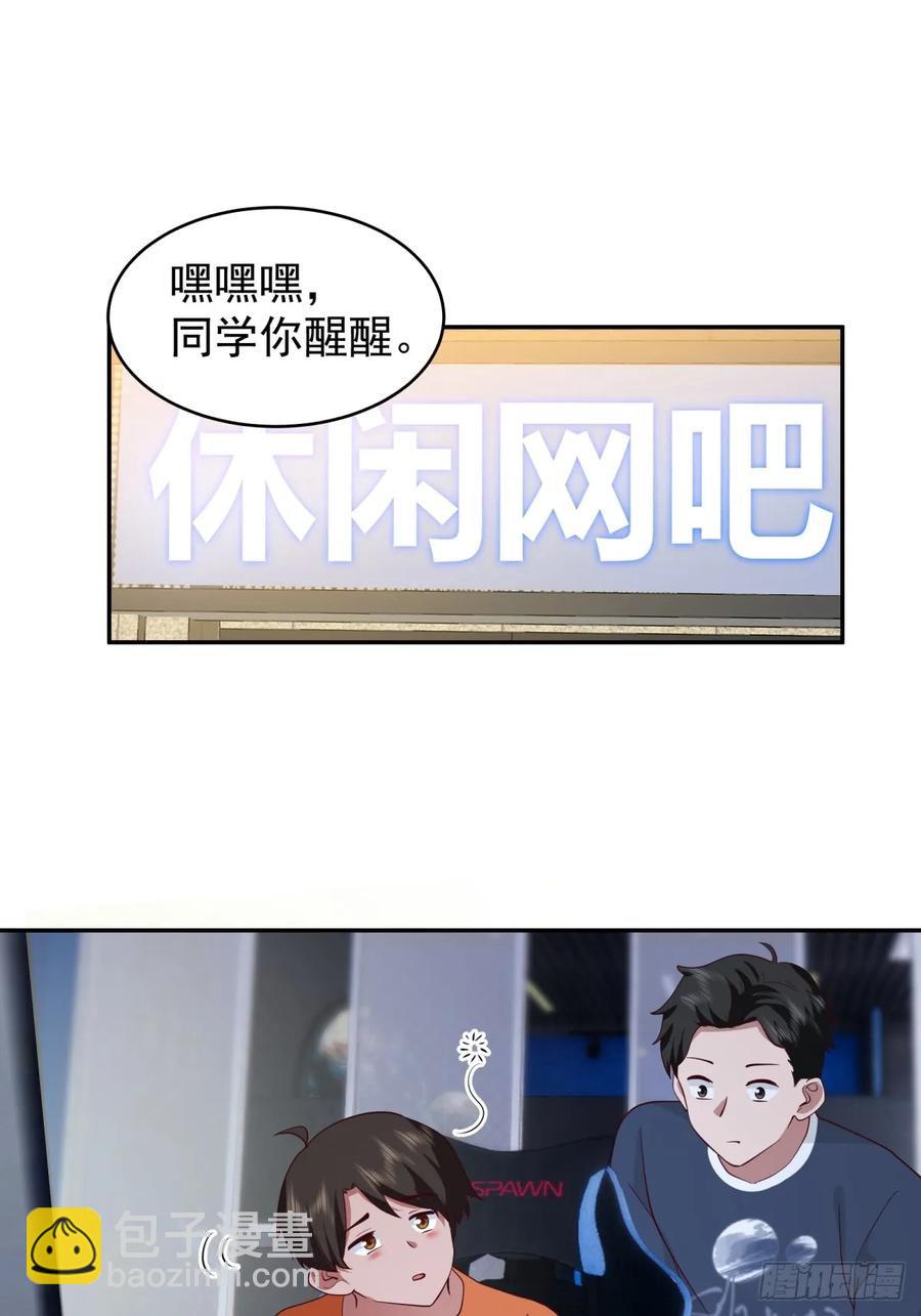 我真沒想重生啊 - 舔到最後，一無所有 - 4