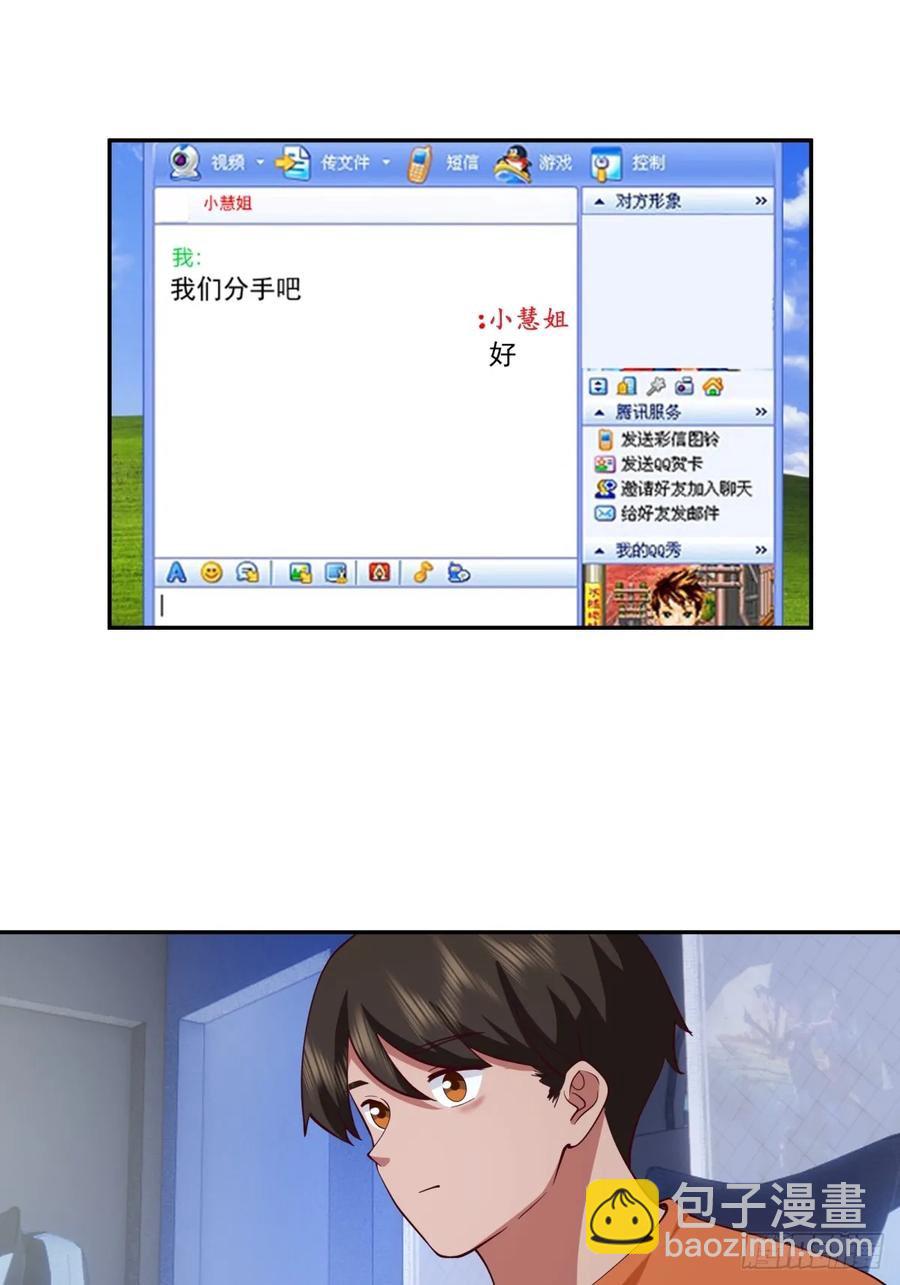 我真沒想重生啊 - 舔到最後，一無所有 - 6