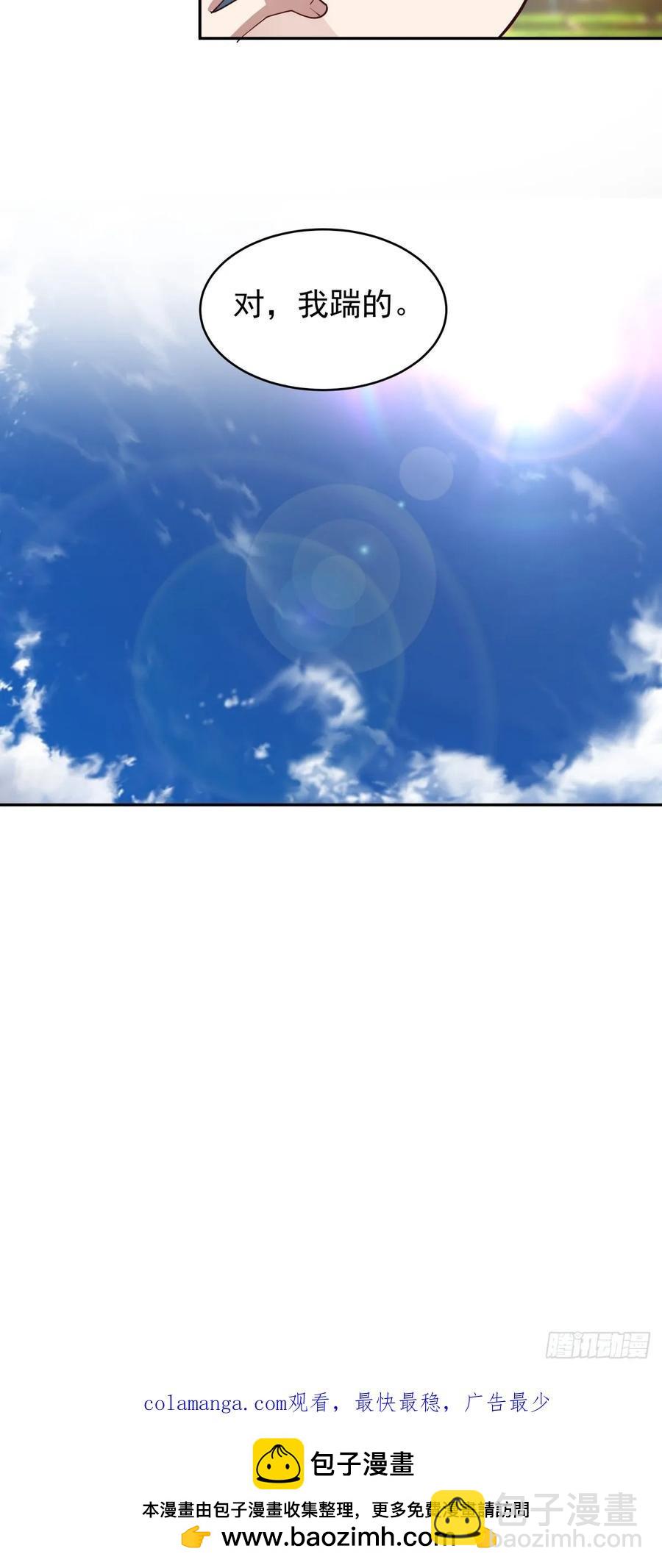 我真沒想重生啊 - 舔到最後，一無所有 - 6