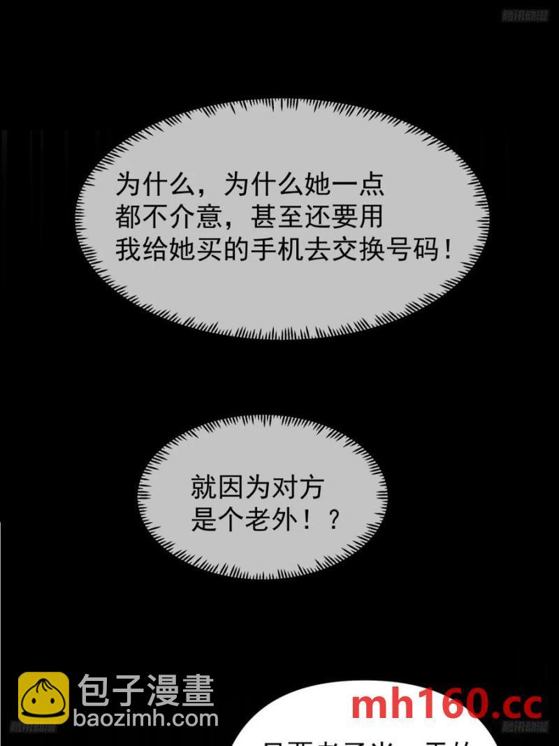 我真沒想重生啊 - 舔到最後，一無所有 - 6