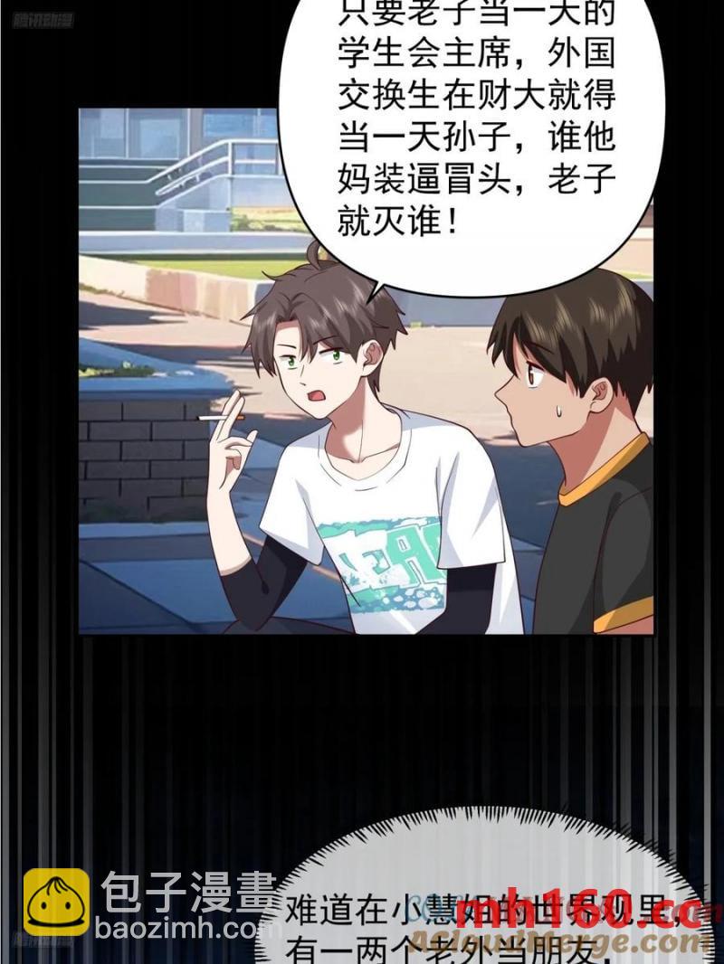 我真沒想重生啊 - 舔到最後，一無所有 - 1