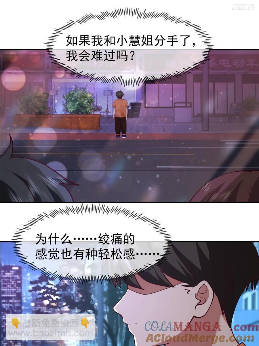 我真沒想重生啊 - 舔到最後，一無所有 - 3