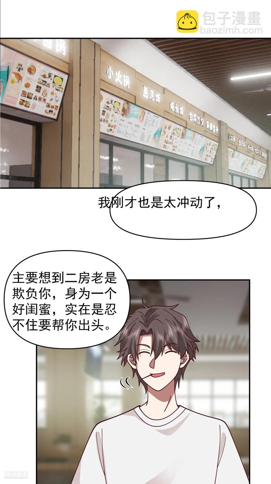 我真沒想重生啊 - 小兔子乖乖，把門開開 - 6