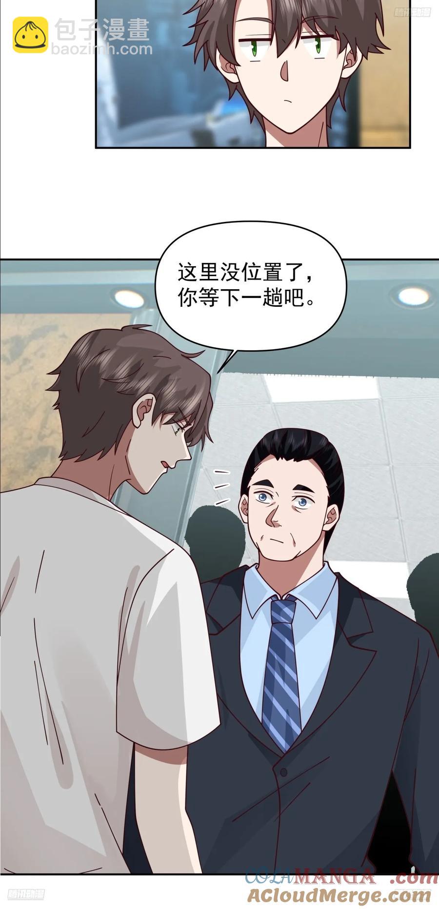 我真沒想重生啊 - 小兔子乖乖，把門開開 - 5