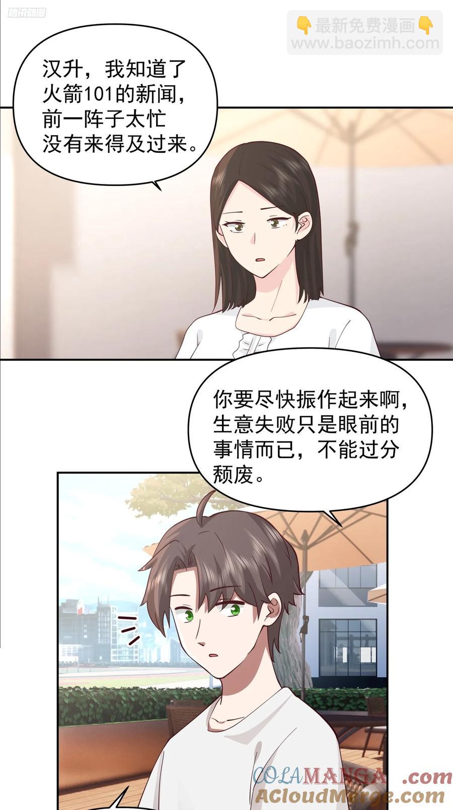 我真沒想重生啊 - 改變的永遠是自己 - 5