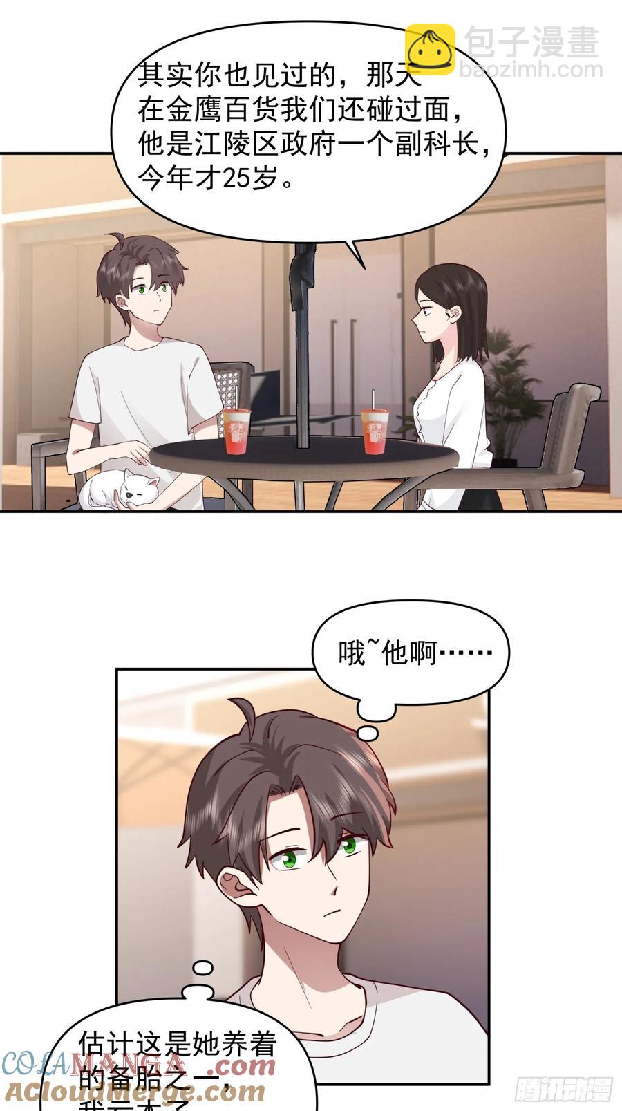 我真沒想重生啊 - 改變的永遠是自己 - 1