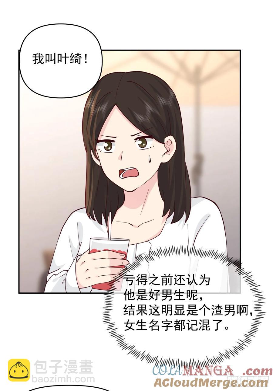 我真沒想重生啊 - 改變的永遠是自己 - 5