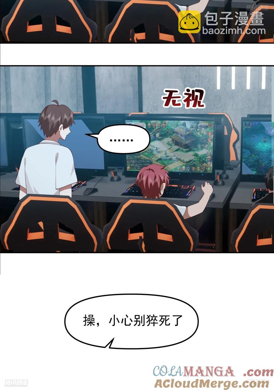 我真沒想重生啊 - 改變的永遠是自己 - 5