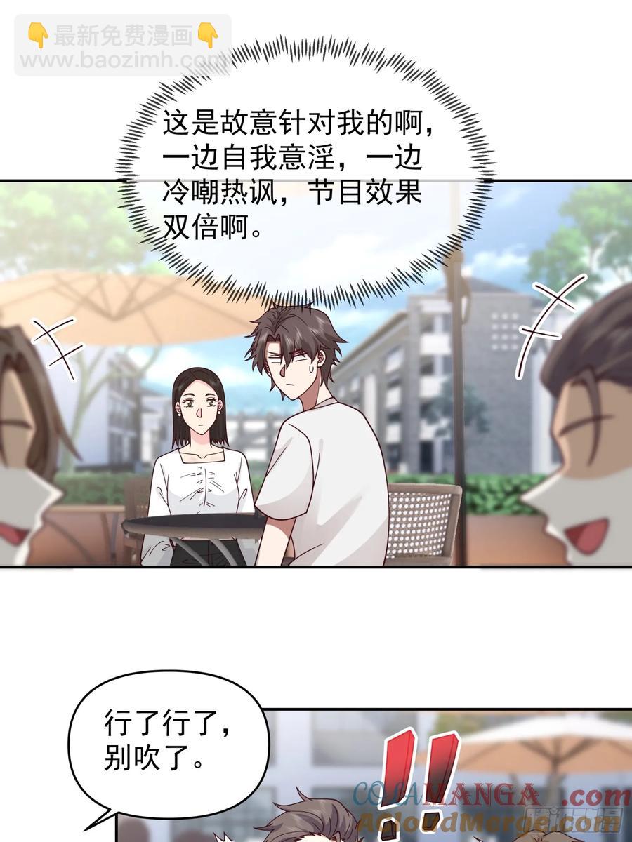 我真沒想重生啊 - 殺陳狗，搶幼楚 - 1