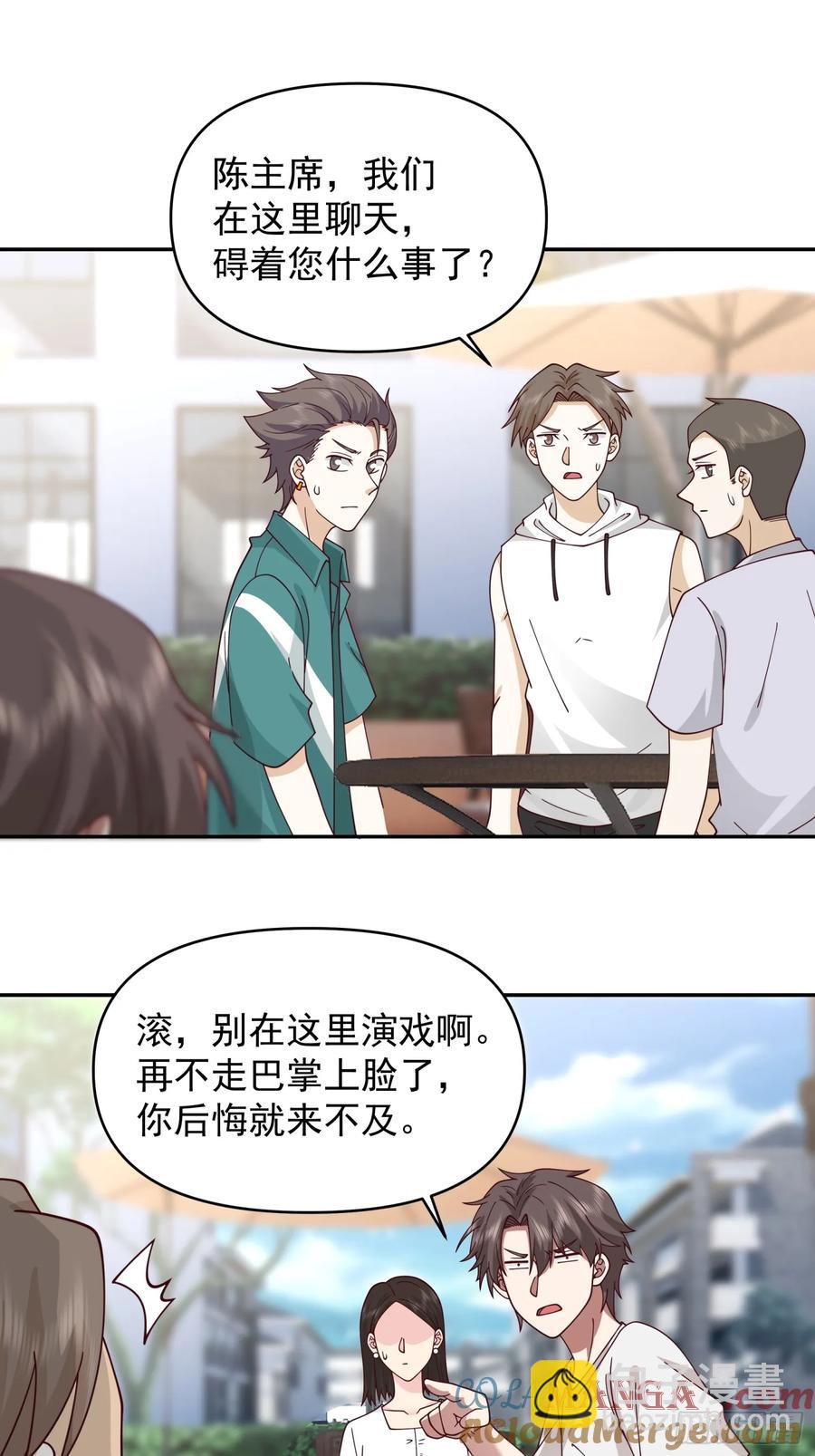 我真沒想重生啊 - 殺陳狗，搶幼楚 - 3