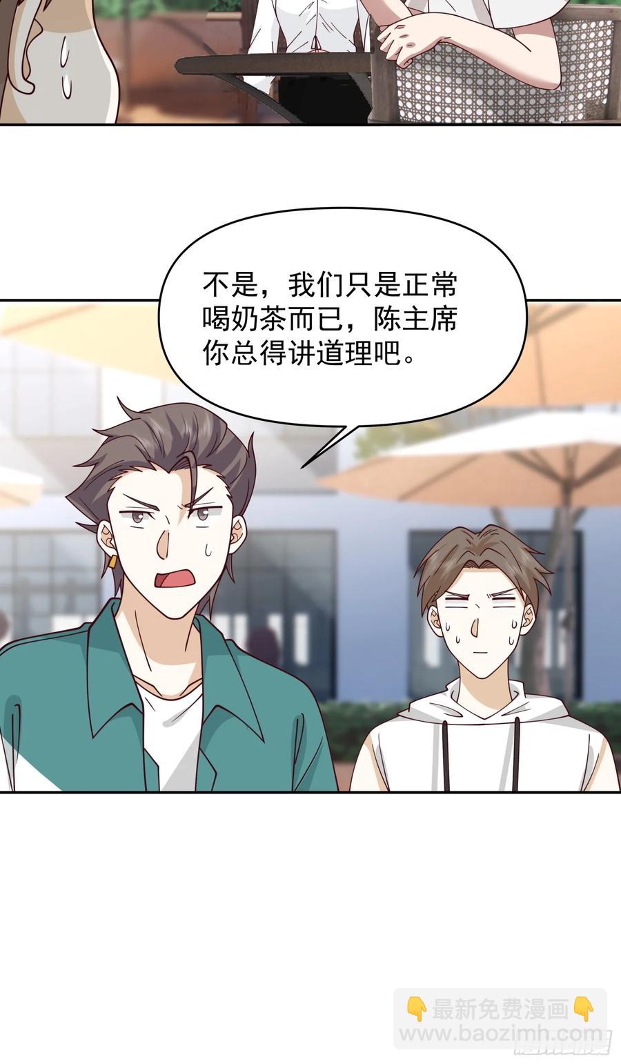 我真沒想重生啊 - 殺陳狗，搶幼楚 - 4