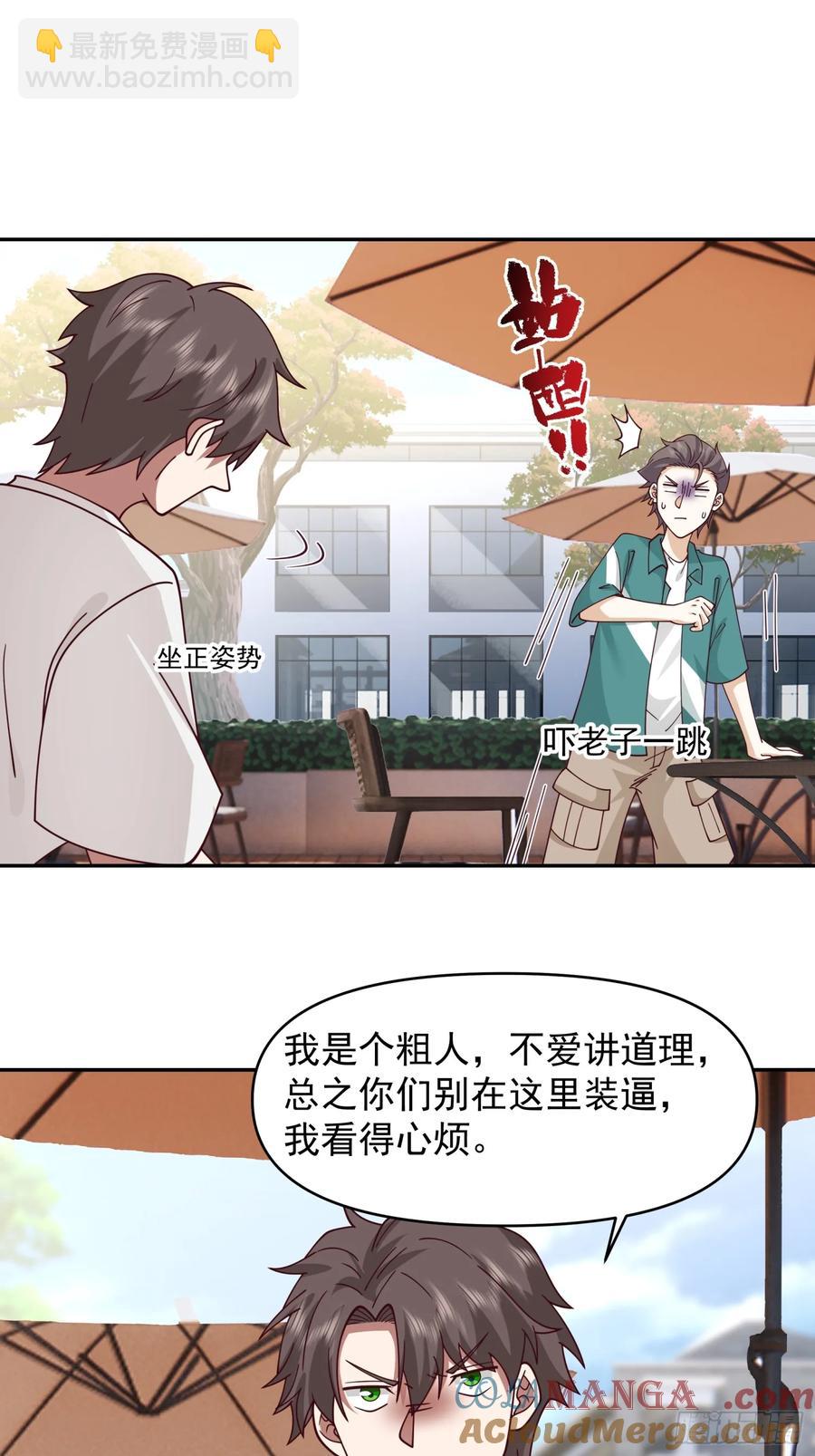 我真沒想重生啊 - 殺陳狗，搶幼楚 - 5