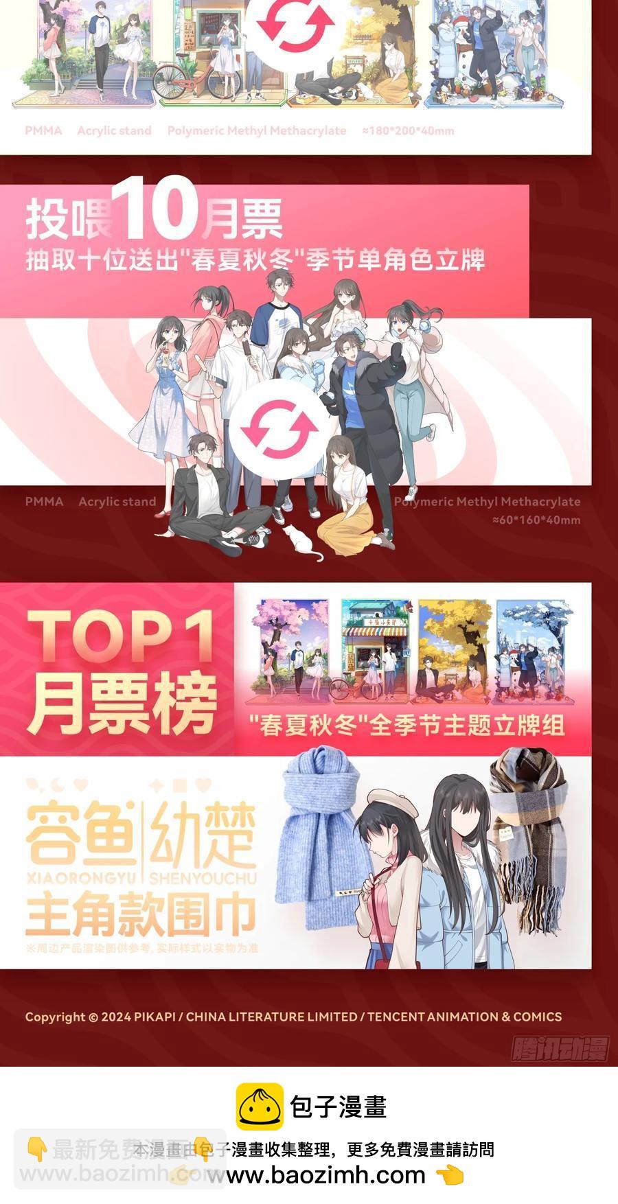 我真沒想重生啊 - 殺陳狗，搶幼楚 - 4