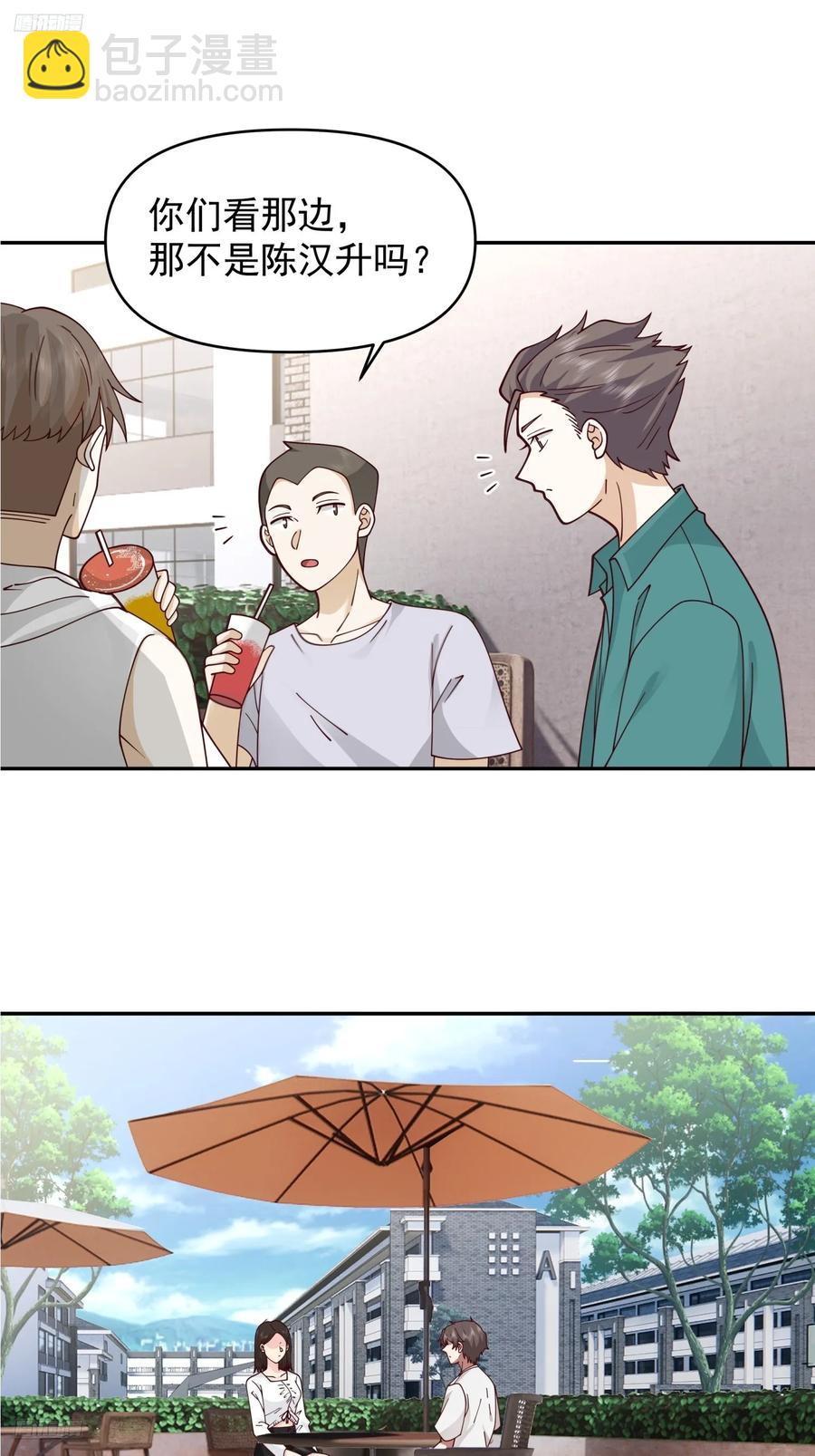 我真沒想重生啊 - 殺陳狗，搶幼楚 - 4