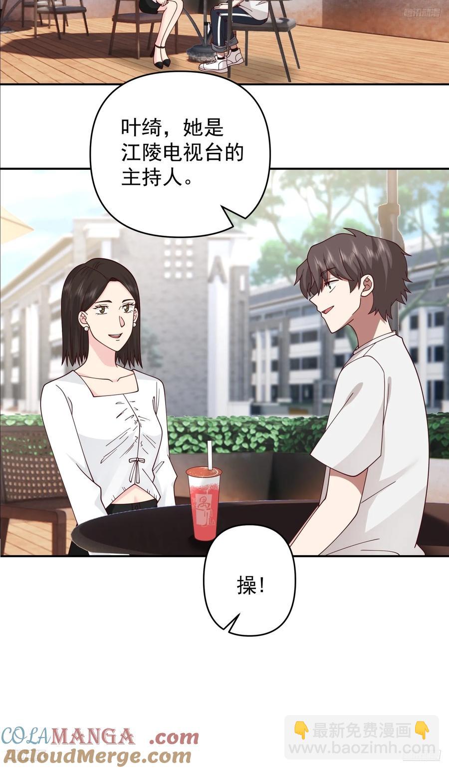 我真沒想重生啊 - 殺陳狗，搶幼楚 - 5