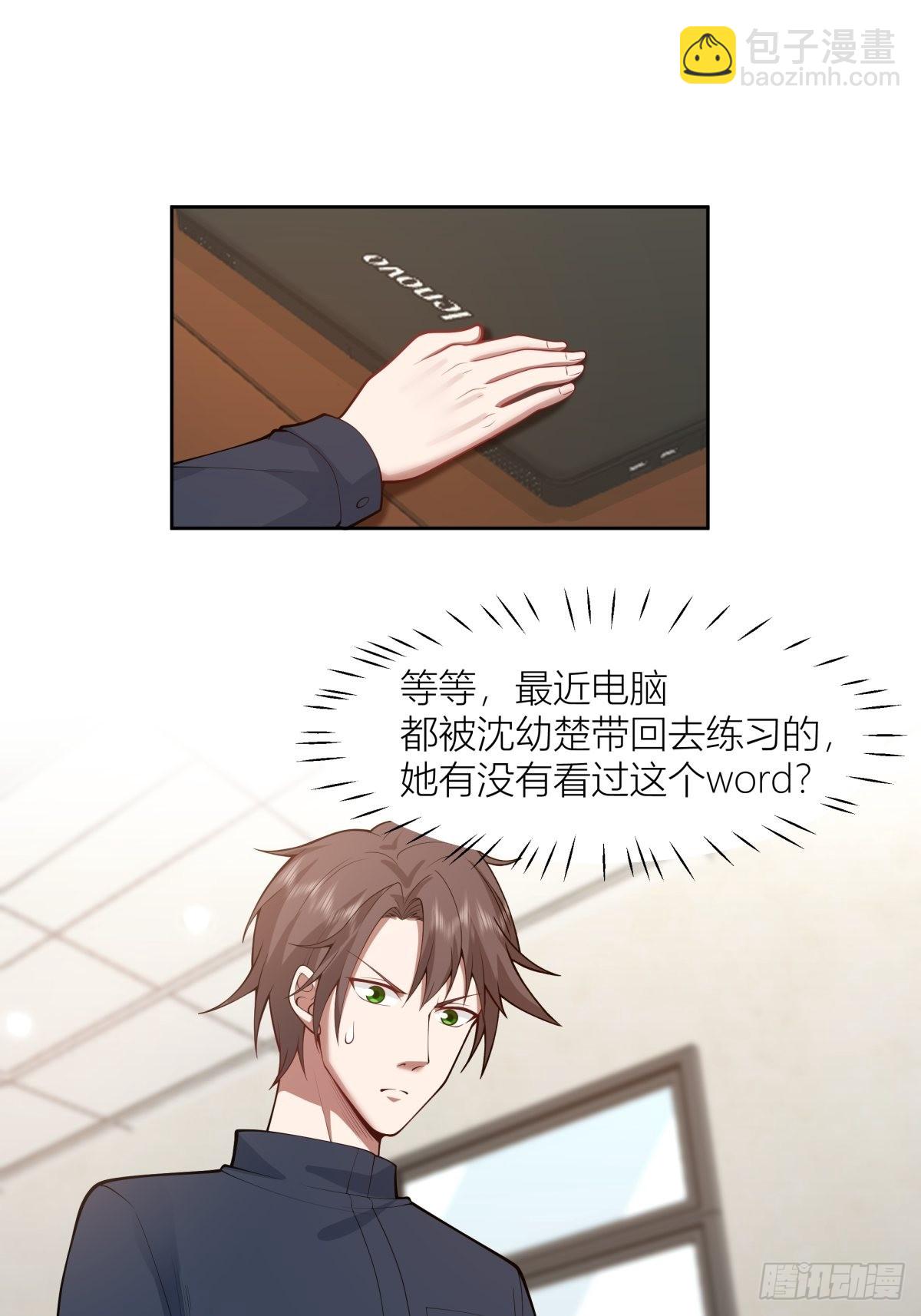 我真沒想重生啊 - 你渣我一次好不好？ - 5