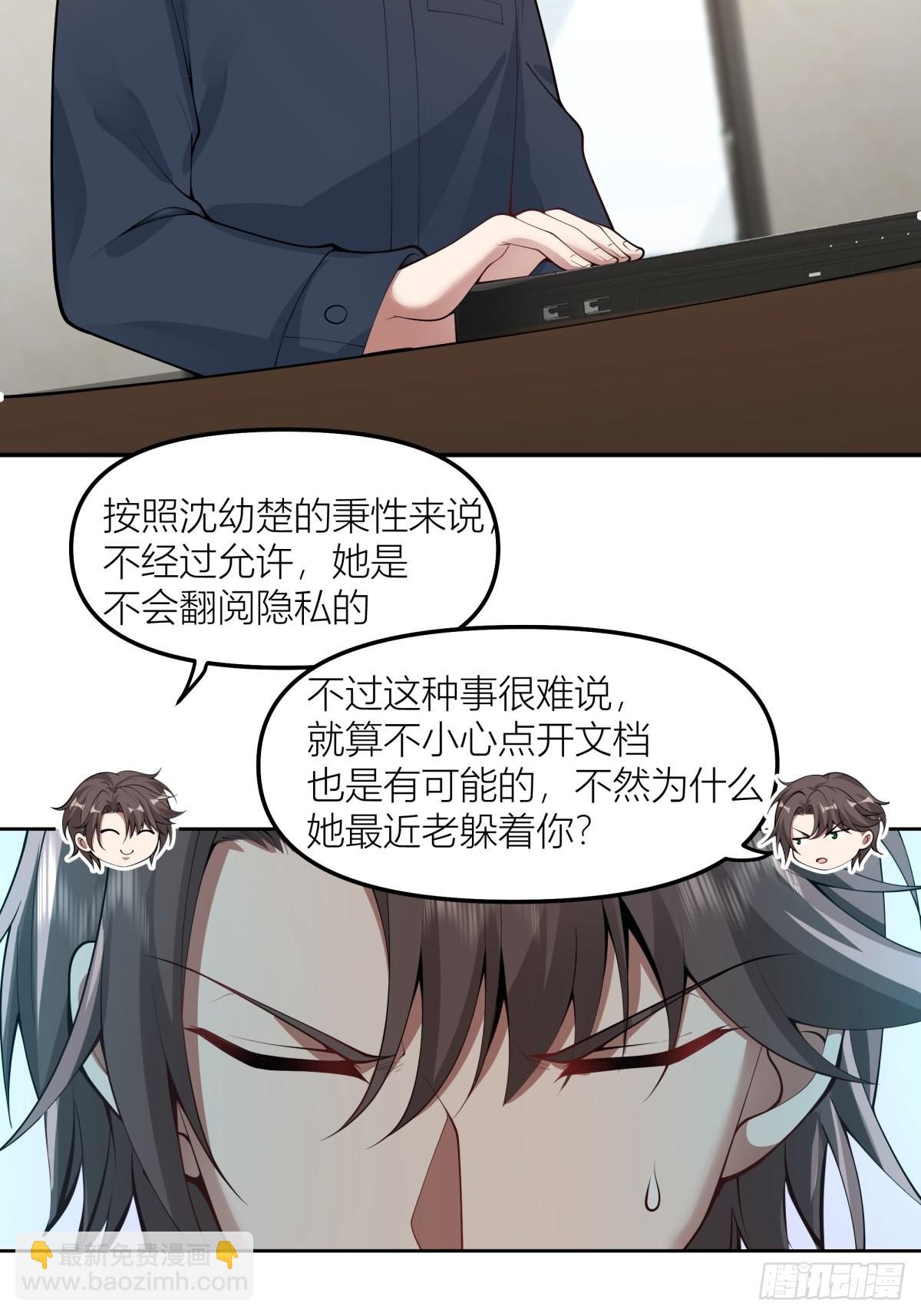 我真沒想重生啊 - 你渣我一次好不好？ - 6