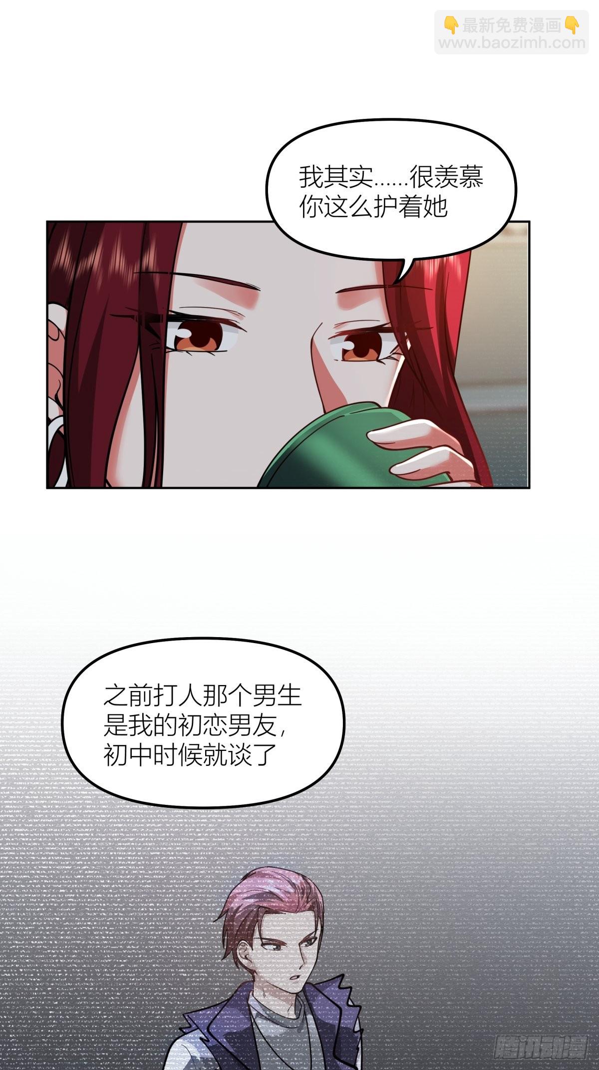 我真沒想重生啊 - 你渣我一次好不好？ - 7