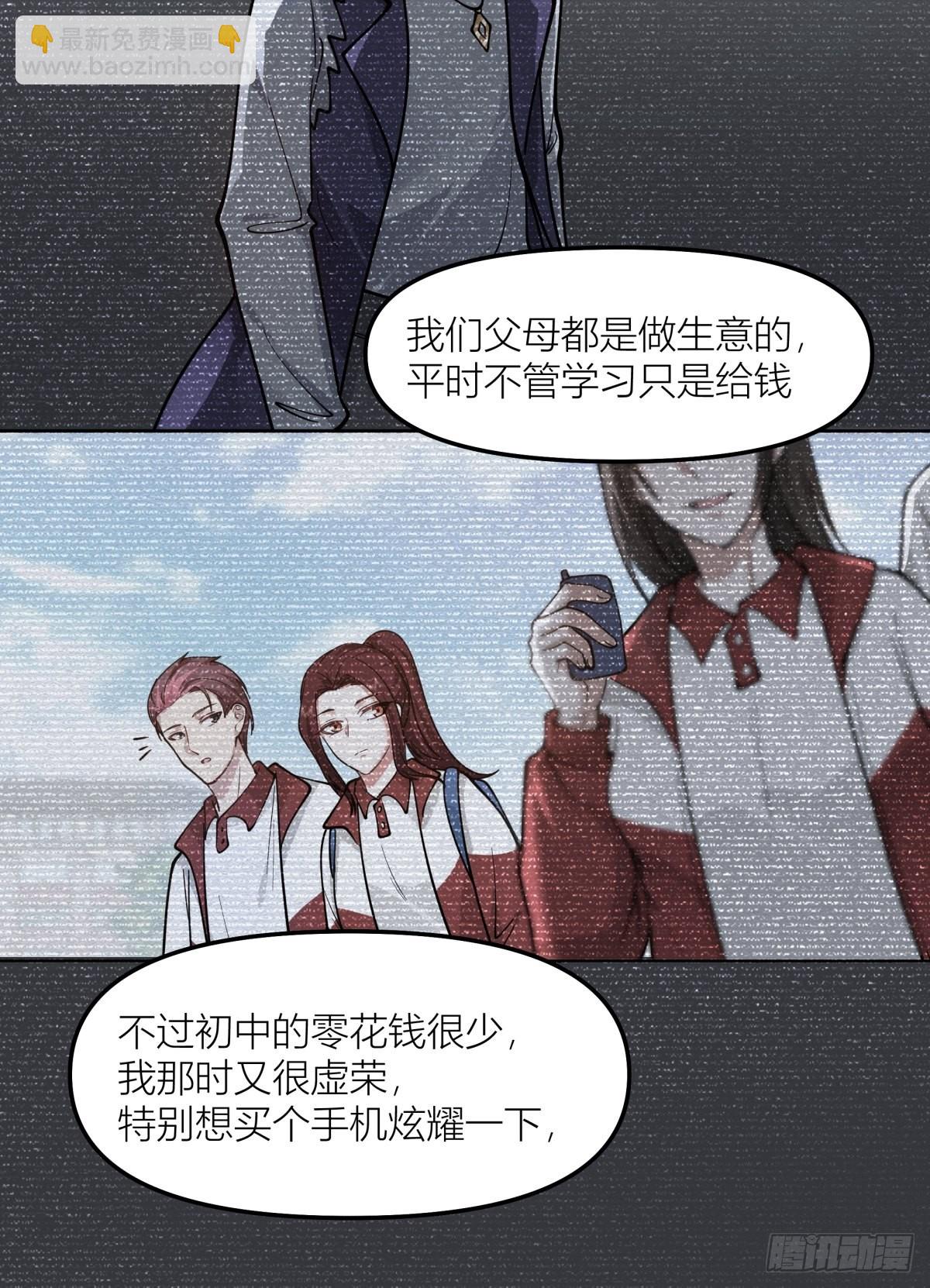 我真沒想重生啊 - 你渣我一次好不好？ - 1