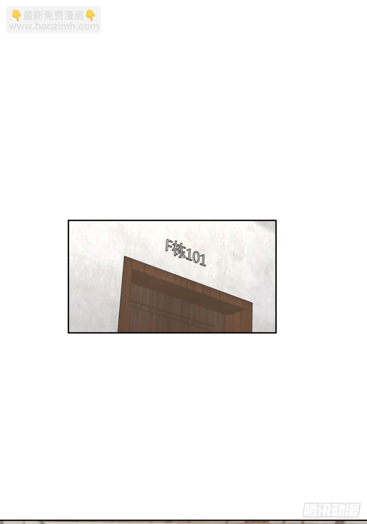 我真沒想重生啊 - 你渣我一次好不好？ - 4