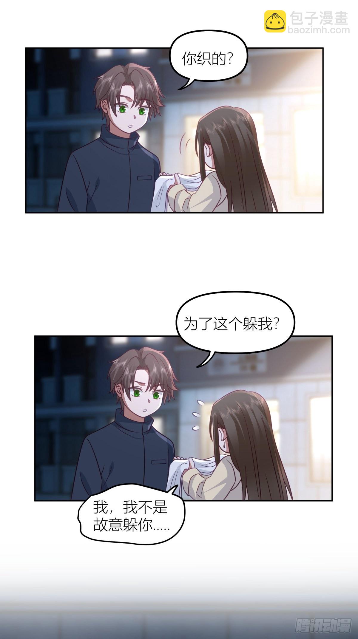 我真沒想重生啊 - 你渣我一次好不好？ - 3