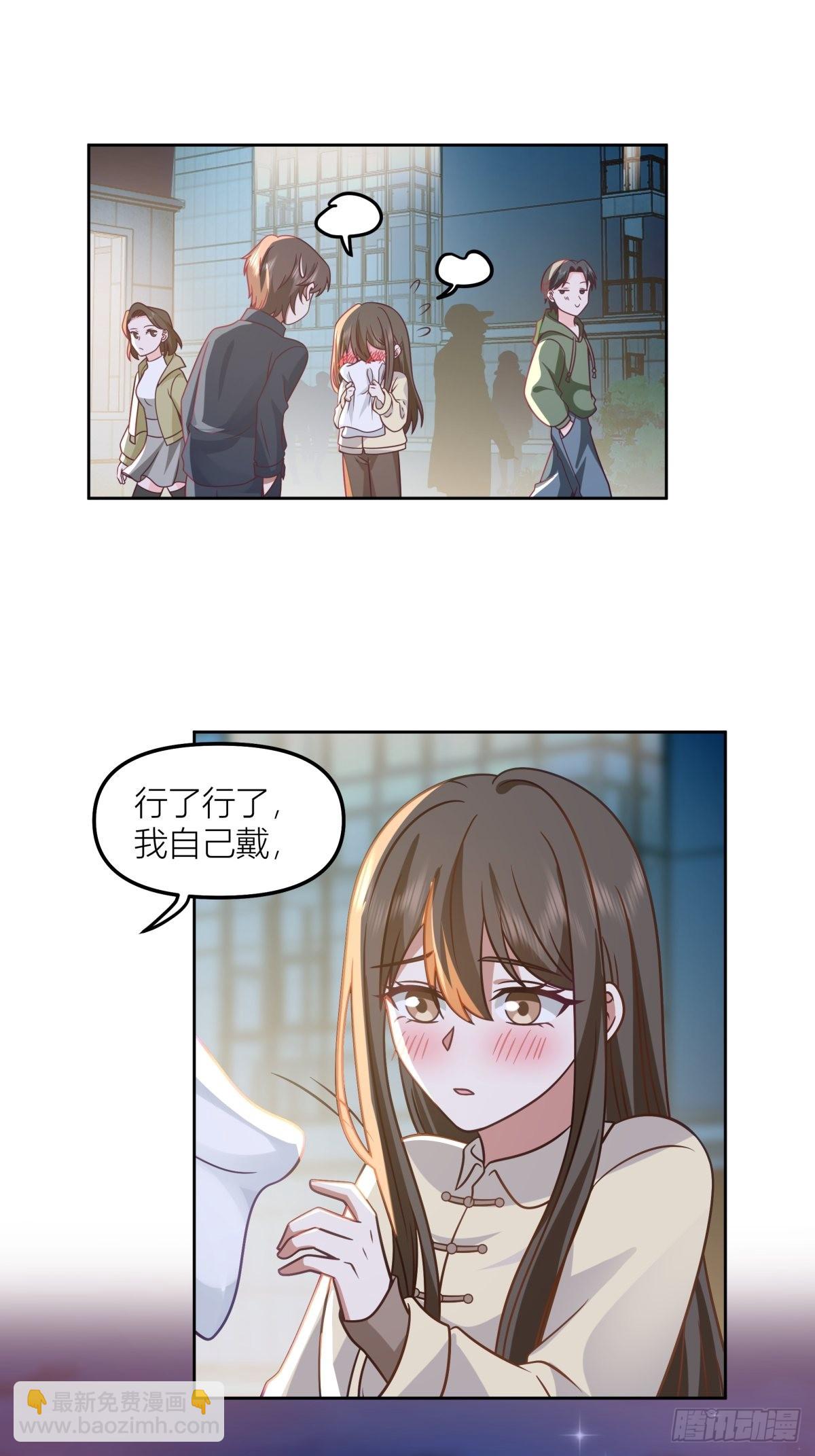 我真沒想重生啊 - 你渣我一次好不好？ - 5