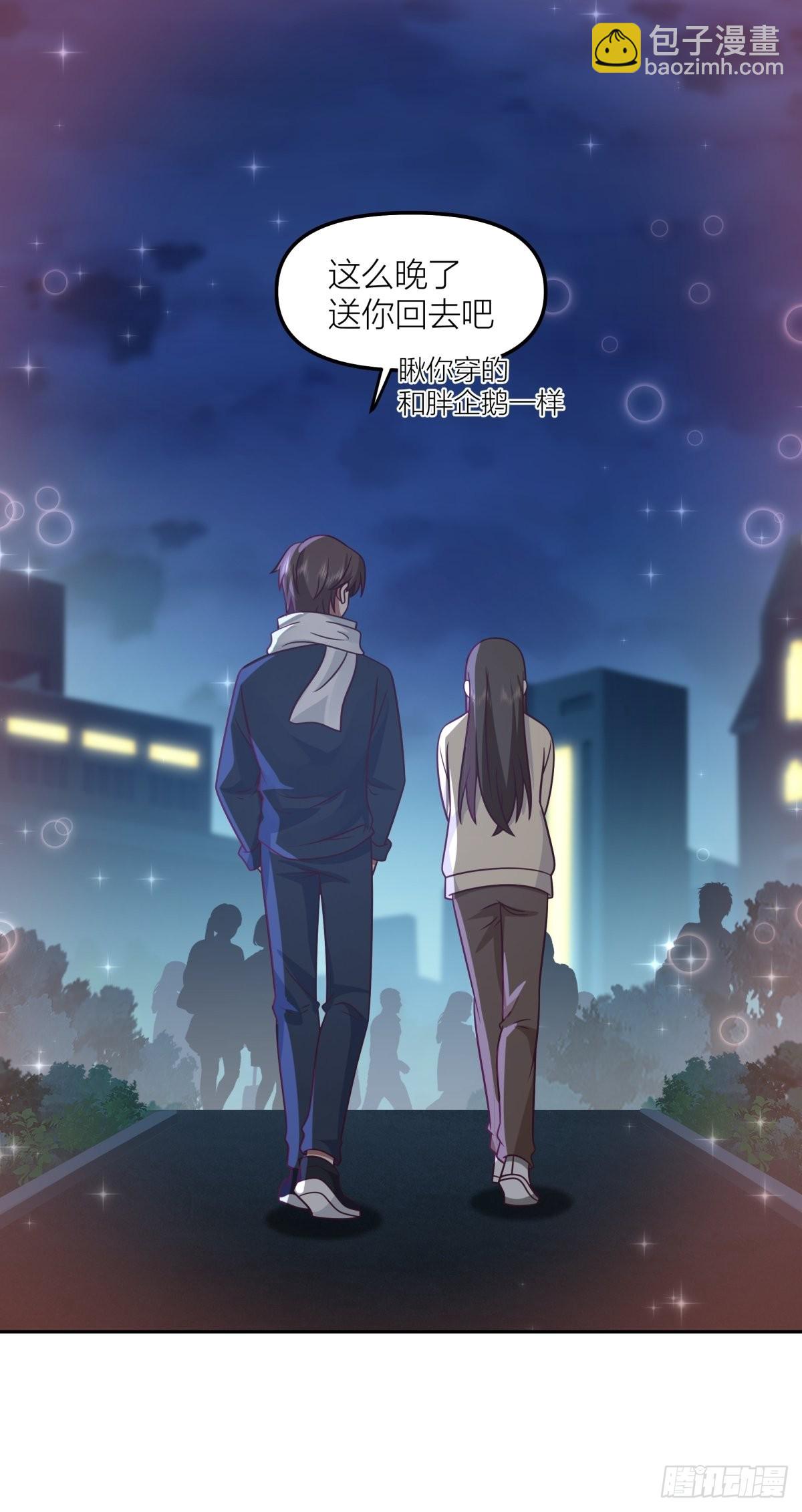 我真沒想重生啊 - 你渣我一次好不好？ - 6