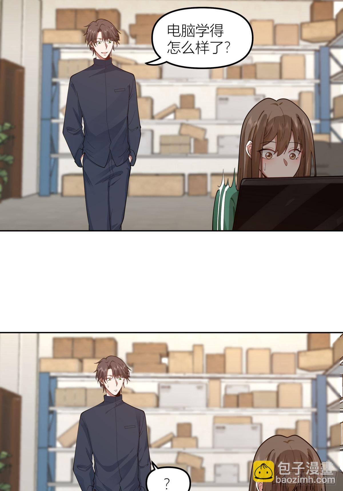 我真沒想重生啊 - 你渣我一次好不好？ - 5