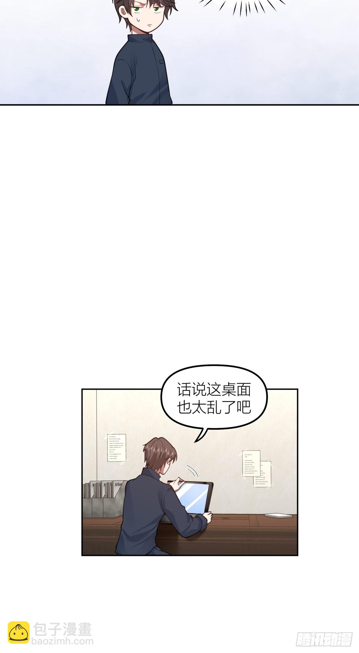 我真沒想重生啊 - 你渣我一次好不好？ - 7