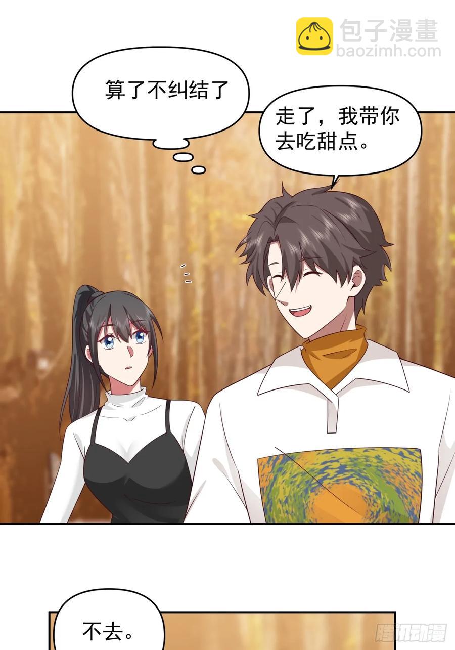 我真沒想重生啊 - 爲什麼舔狗都有市場啊？ - 6