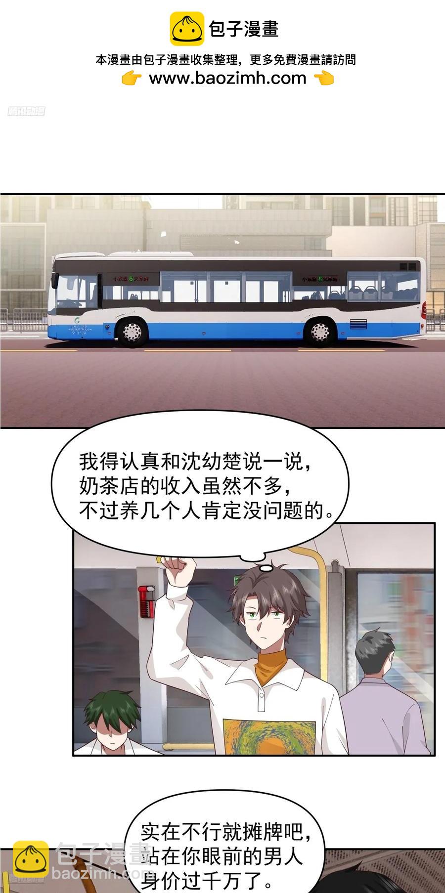 我真沒想重生啊 - 爲什麼舔狗都有市場啊？ - 2