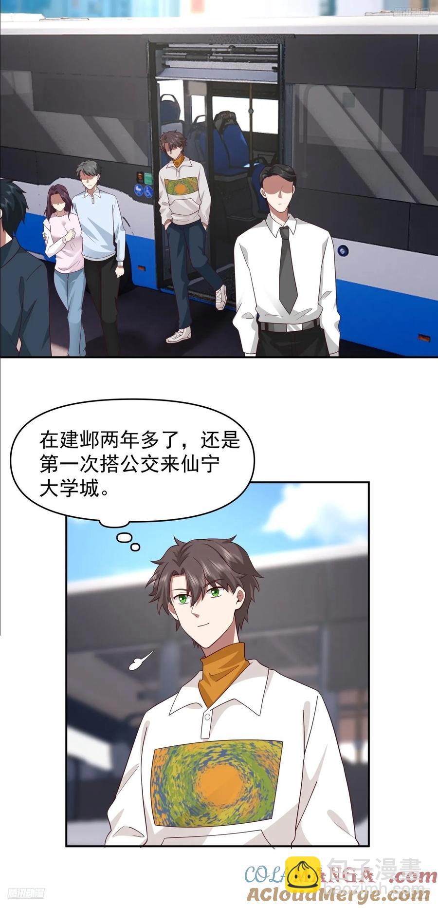 我真沒想重生啊 - 爲什麼舔狗都有市場啊？ - 5