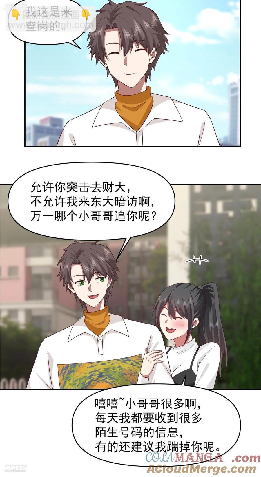 我真沒想重生啊 - 爲什麼舔狗都有市場啊？ - 1