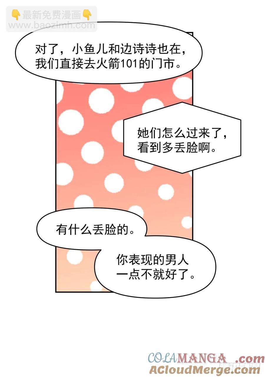 我真沒想重生啊 - 舔狗の怒 - 3