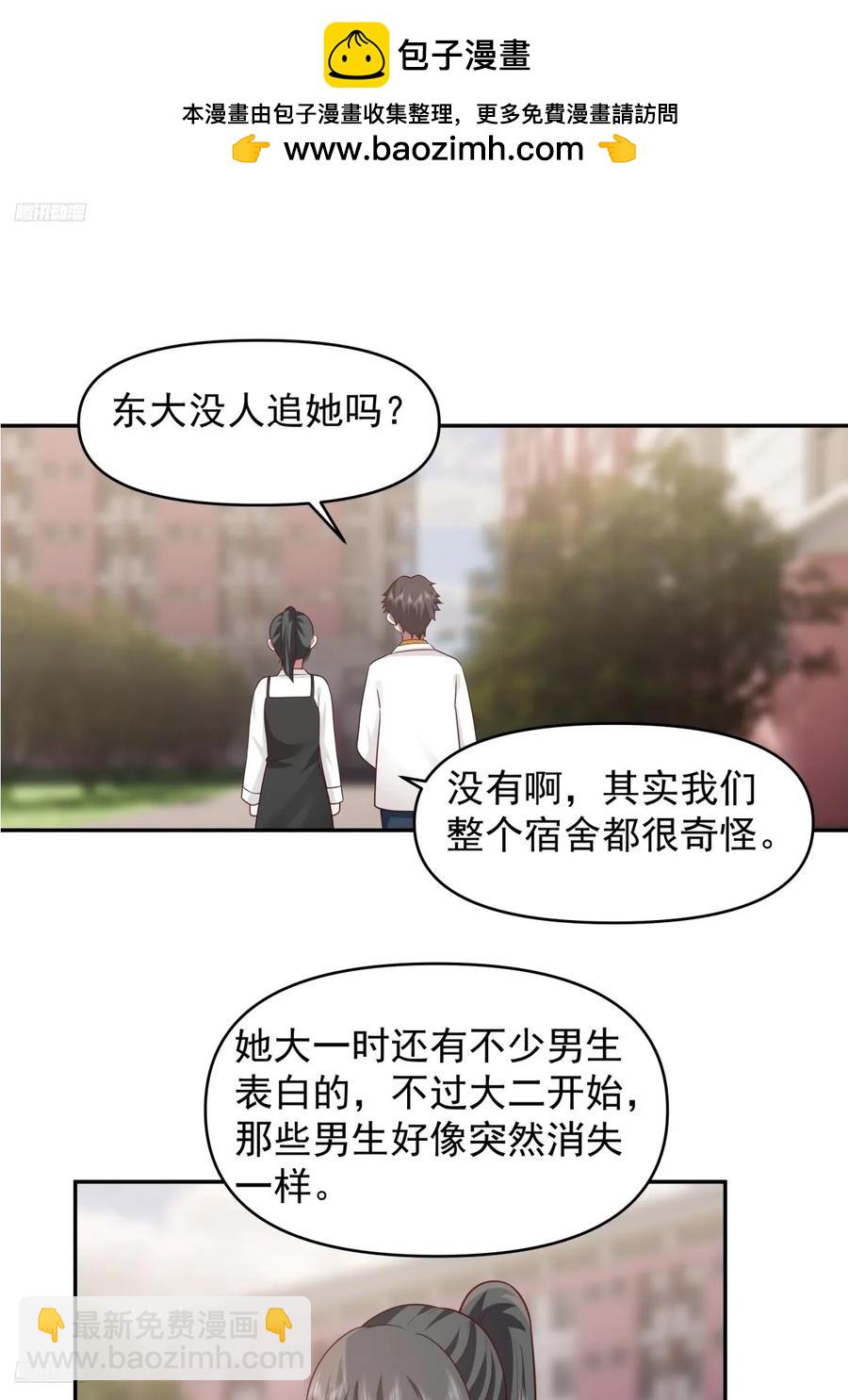 我真沒想重生啊 - 舔狗の怒 - 2