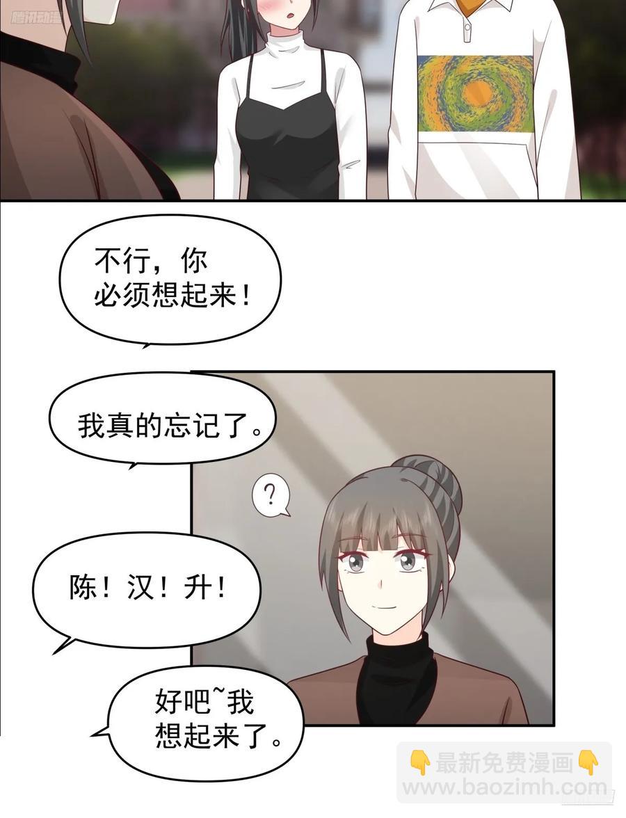 我真沒想重生啊 - 舔狗の怒 - 6