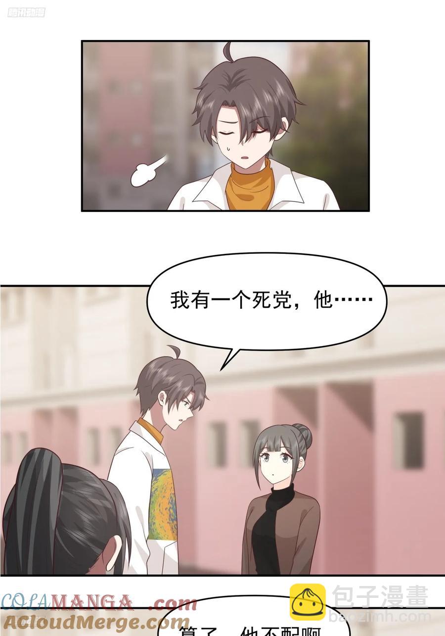 我真沒想重生啊 - 舔狗の怒 - 1