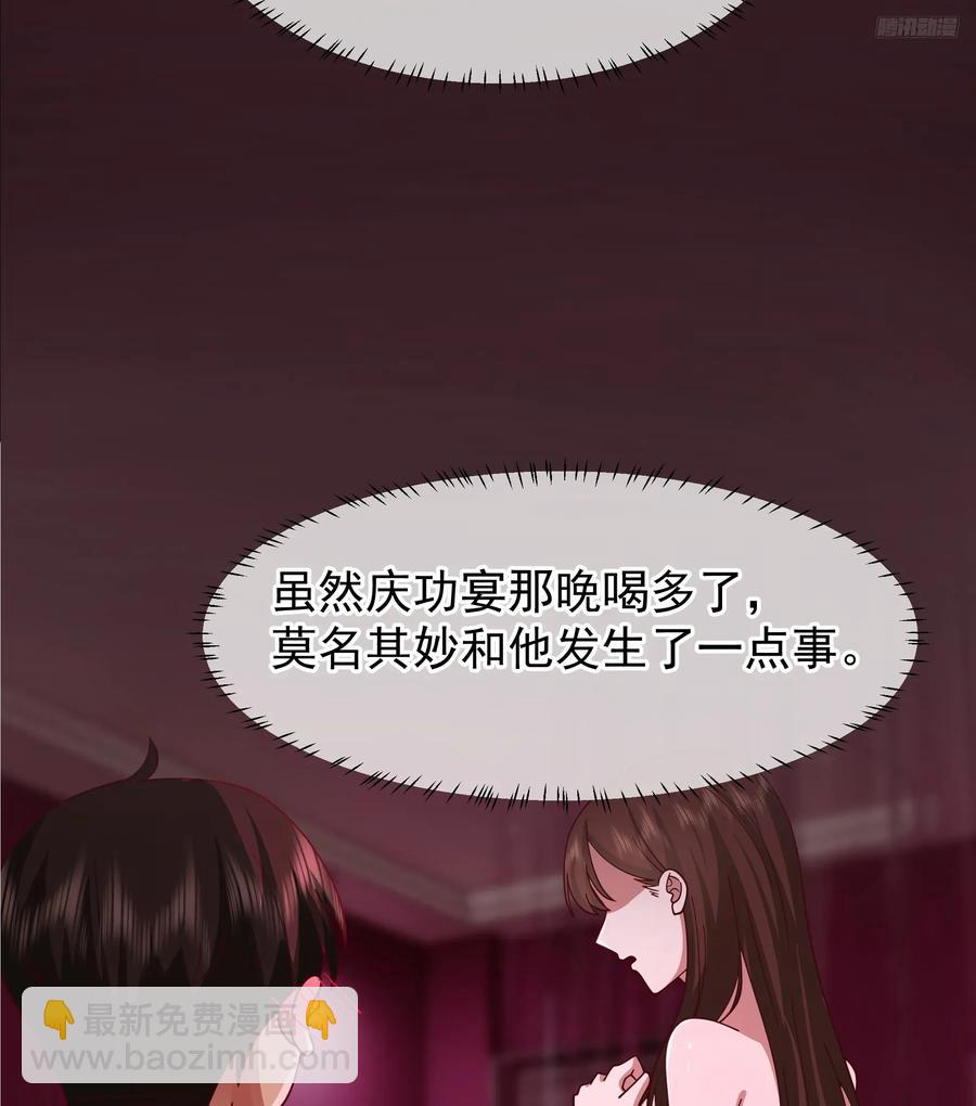 我真沒想重生啊 - 男人的成熟只在一瞬 - 5