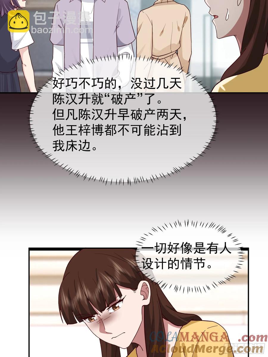 我真沒想重生啊 - 男人的成熟只在一瞬 - 1