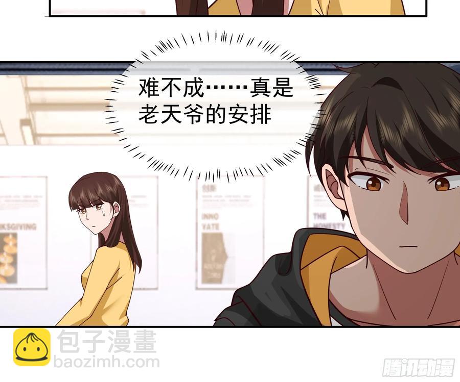 我真沒想重生啊 - 男人的成熟只在一瞬 - 2