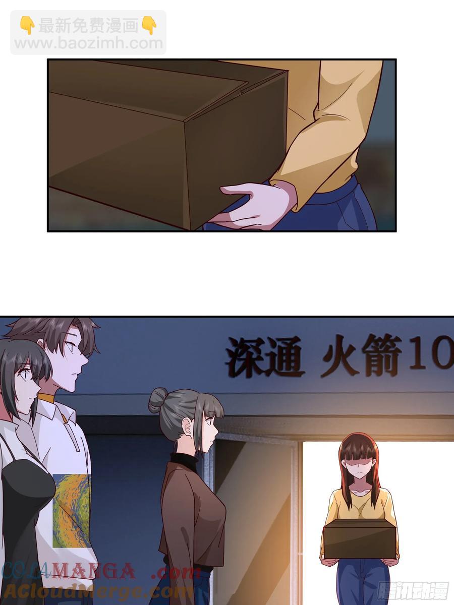 我真沒想重生啊 - 男人的成熟只在一瞬 - 3