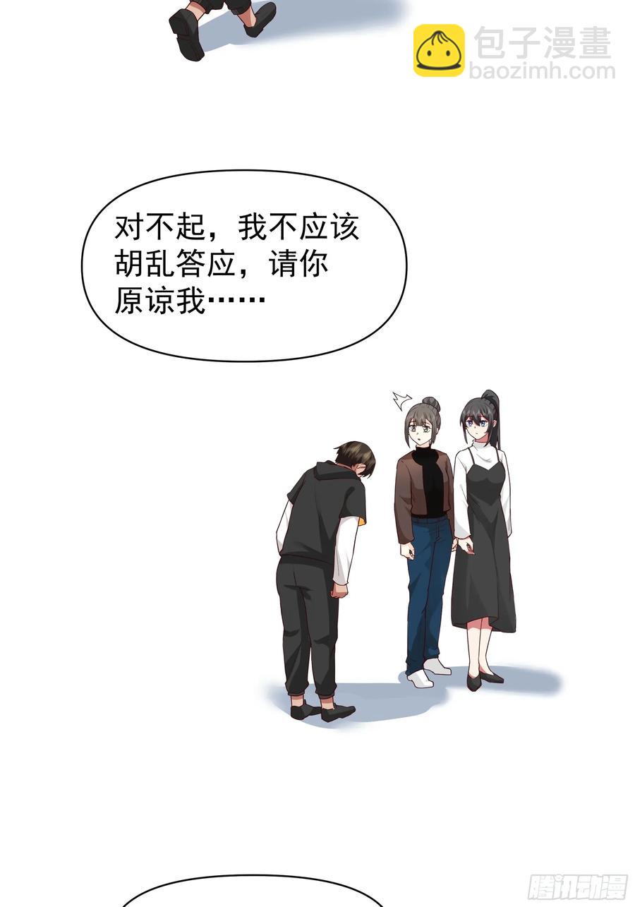 我真沒想重生啊 - 男人的成熟只在一瞬 - 2