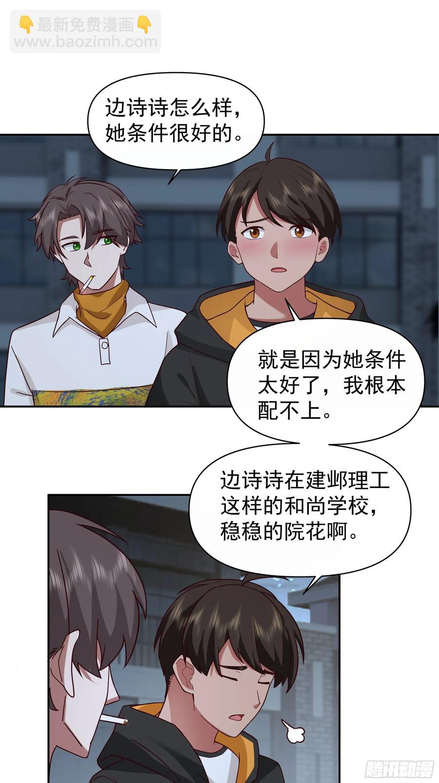 我真沒想重生啊 - 男人的成熟只在一瞬 - 4