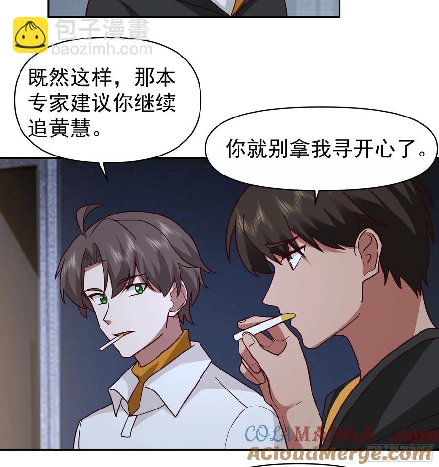 我真沒想重生啊 - 男人的成熟只在一瞬 - 5