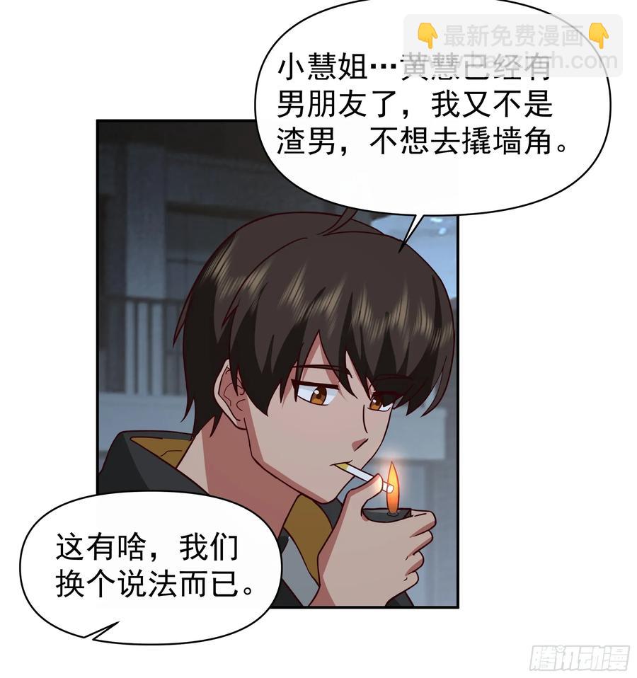 我真沒想重生啊 - 男人的成熟只在一瞬 - 6