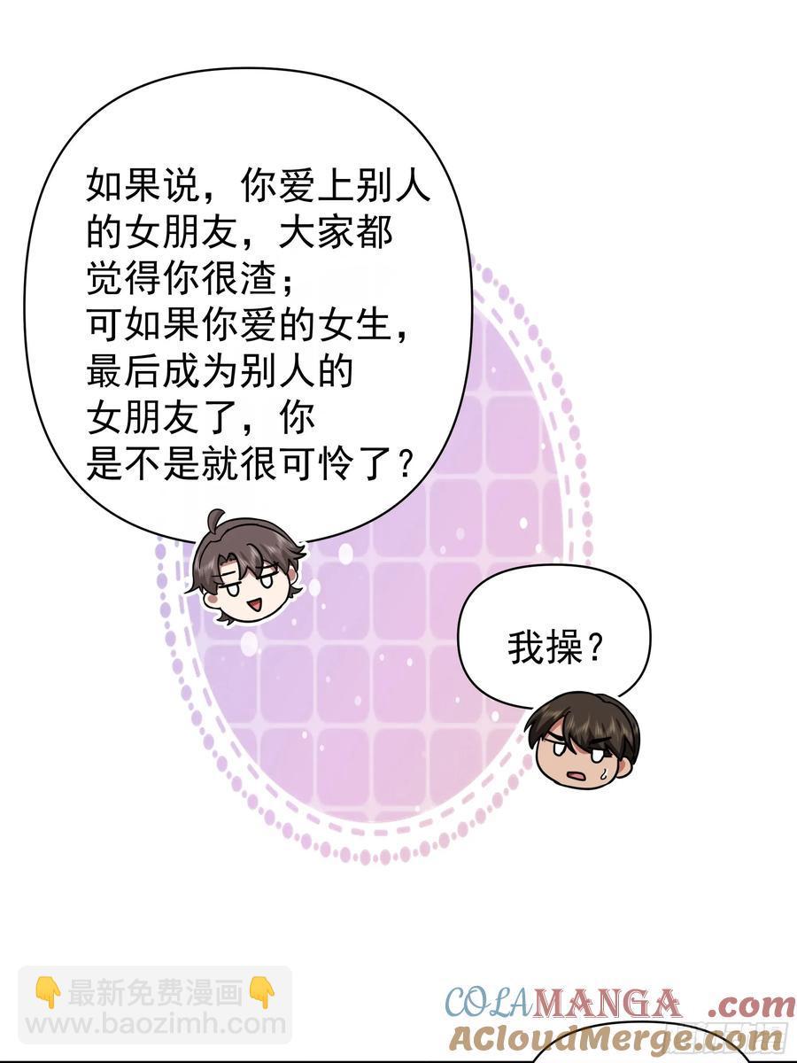 我真沒想重生啊 - 男人的成熟只在一瞬 - 7