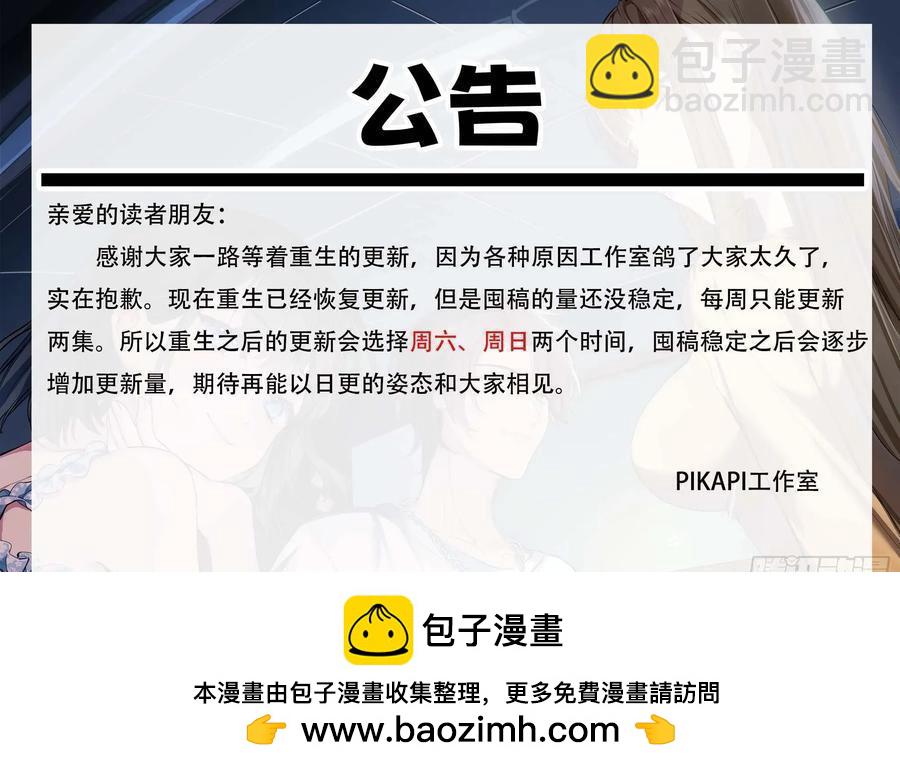 我真沒想重生啊 - 男人的成熟只在一瞬 - 3