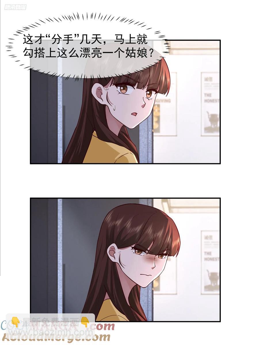 我真沒想重生啊 - 男人的成熟只在一瞬 - 5